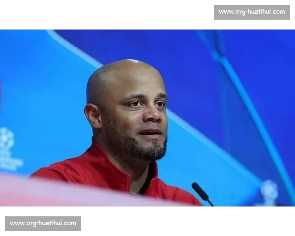 科曼盛赞孔帕尼：战术共鸣下的拜仁新章