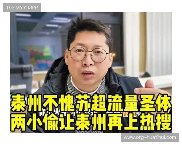 双轮驱动：苏超如何用政府协同与专业运营撬动流量爆炸