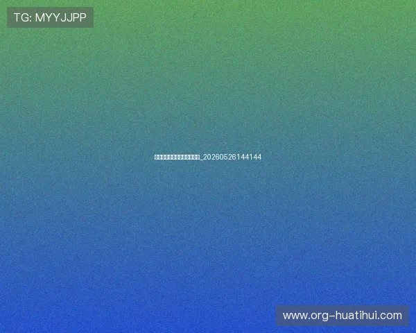 为什么球衣退役是最高荣誉?_20260526144144
