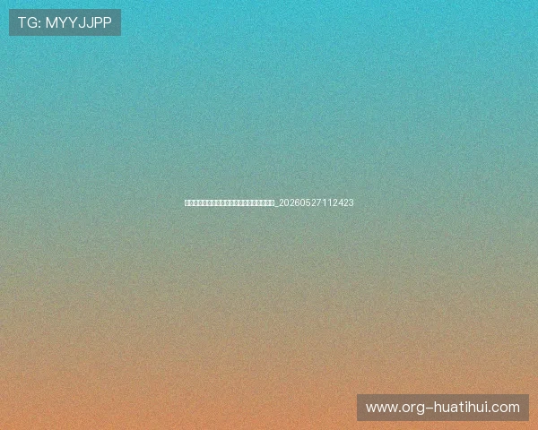 德甲女足联赛同样精彩:不可忽视的崛起力量_20260527112423 德甲女足联赛同样精彩:不可忽视的崛起力量_20260527112423