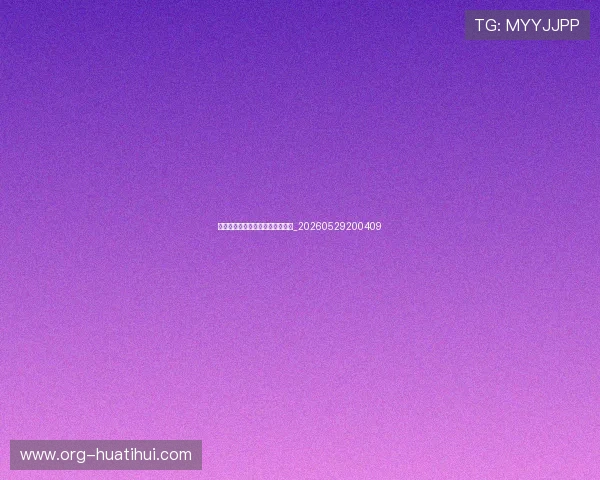 篮球明星招牌动作分解与教学指南_20260529200409