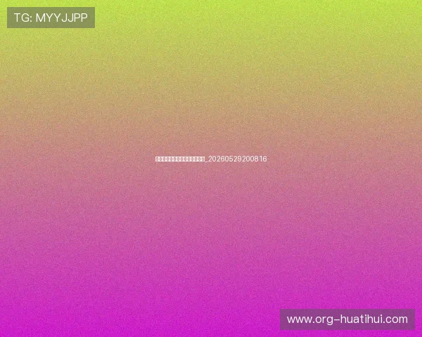足球明星如何影响全球体育文化_20260529200816 足球明星如何影响全球体育文化_20260529200816