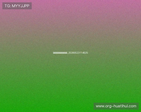 赛季英超联赛十大看点前瞻_20260523114025 赛季英超联赛十大看点前瞻_20260523114025